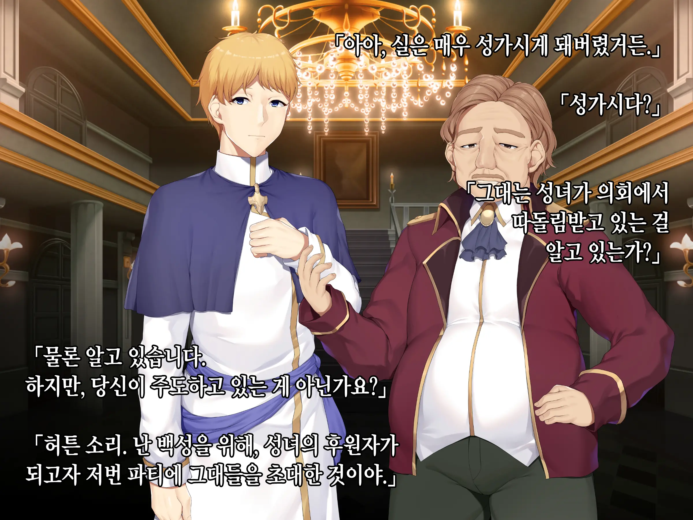 Itan Shinmon Zetsubou O Fuuin Seshi Shojo, Geretsu Kizoku Ni Hamerare Otsu